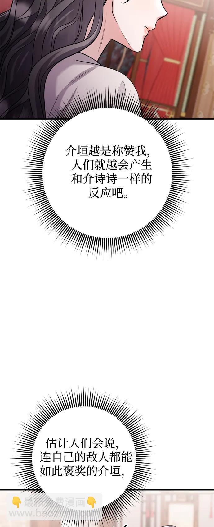 [第36话] 未收到邀请之人23