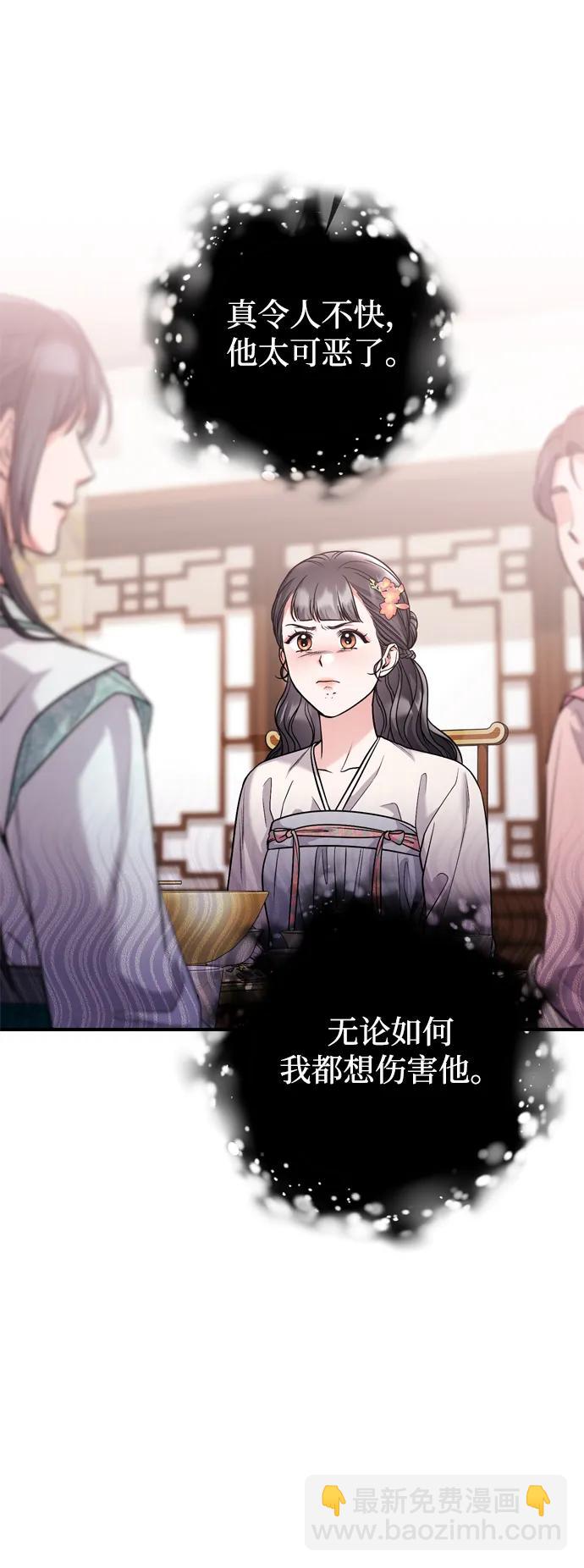 [第36话] 未收到邀请之人25