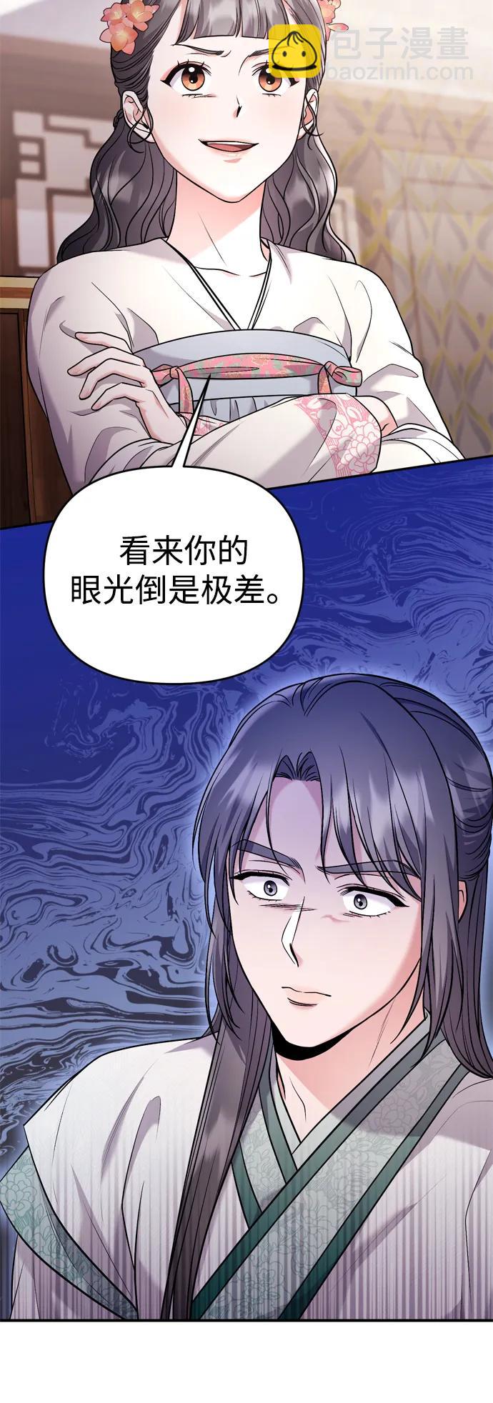 [第36话] 未收到邀请之人27