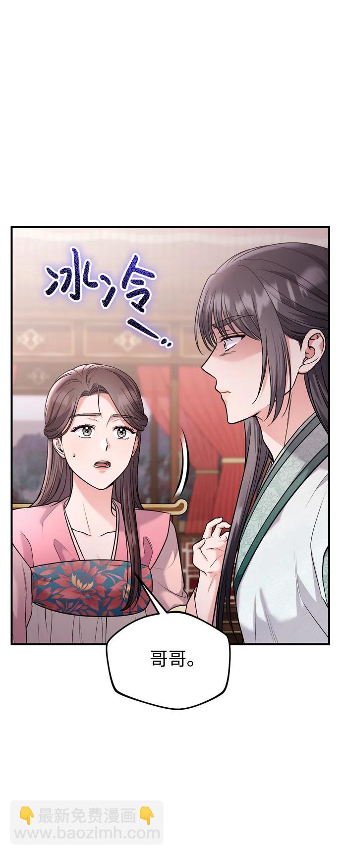 [第36话] 未收到邀请之人28