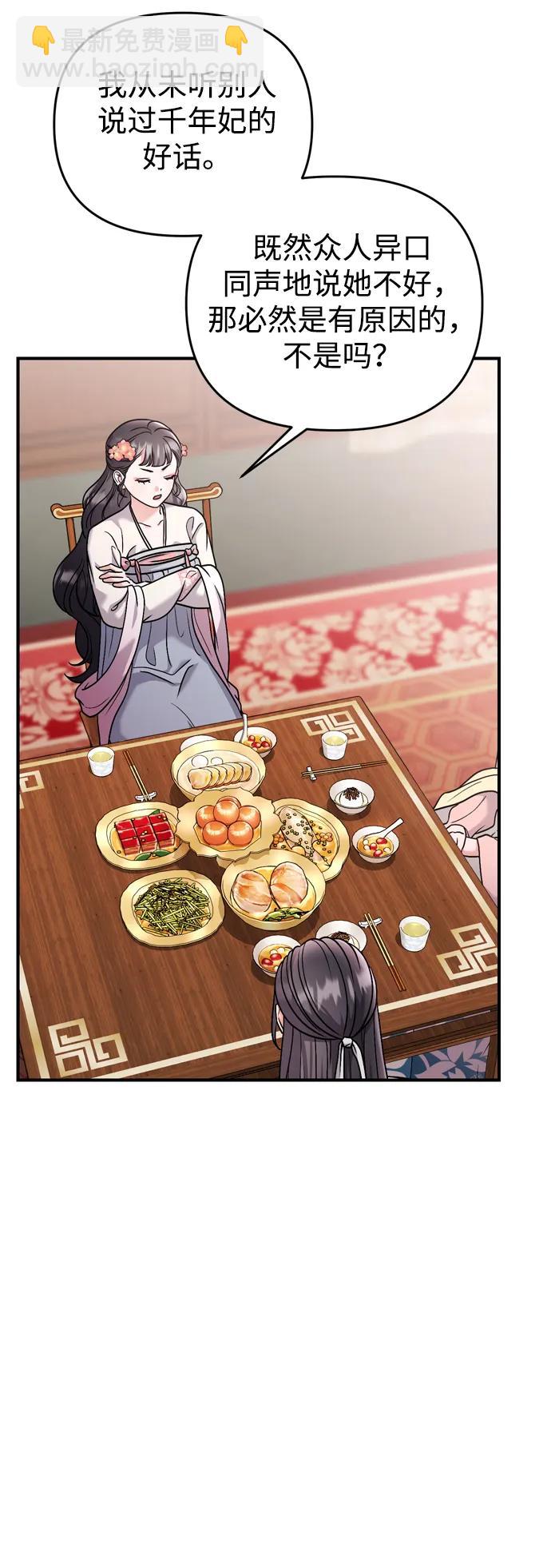 [第36话] 未收到邀请之人29