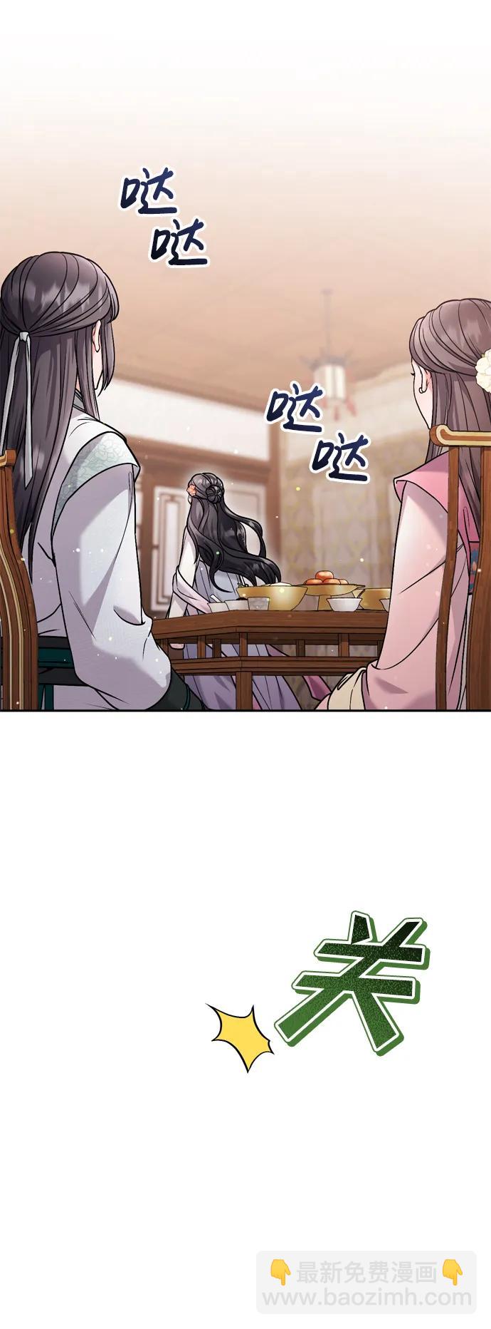 [第36话] 未收到邀请之人33