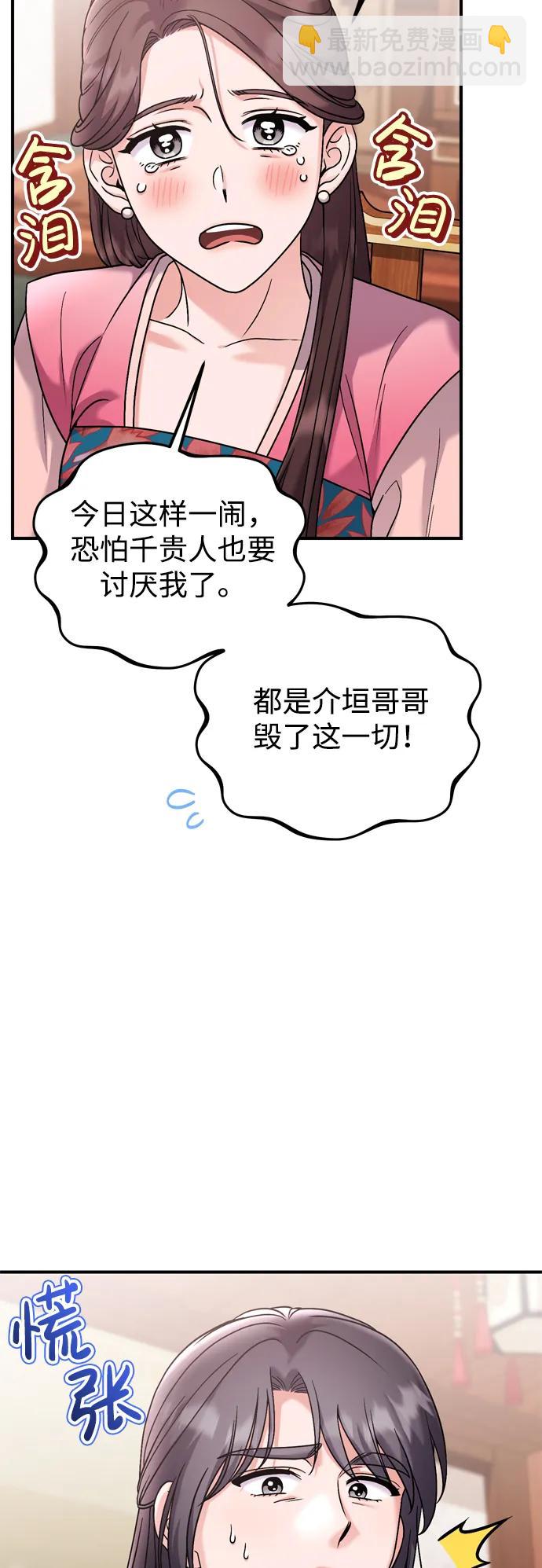 [第36话] 未收到邀请之人35