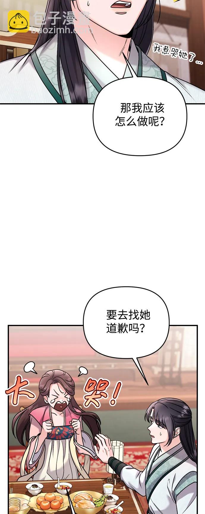 [第36话] 未收到邀请之人36