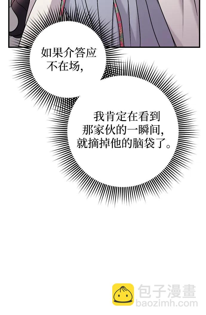 [第36话] 未收到邀请之人40