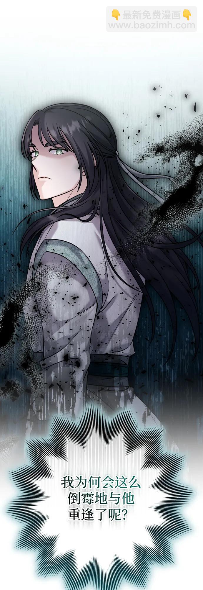 [第36话] 未收到邀请之人41