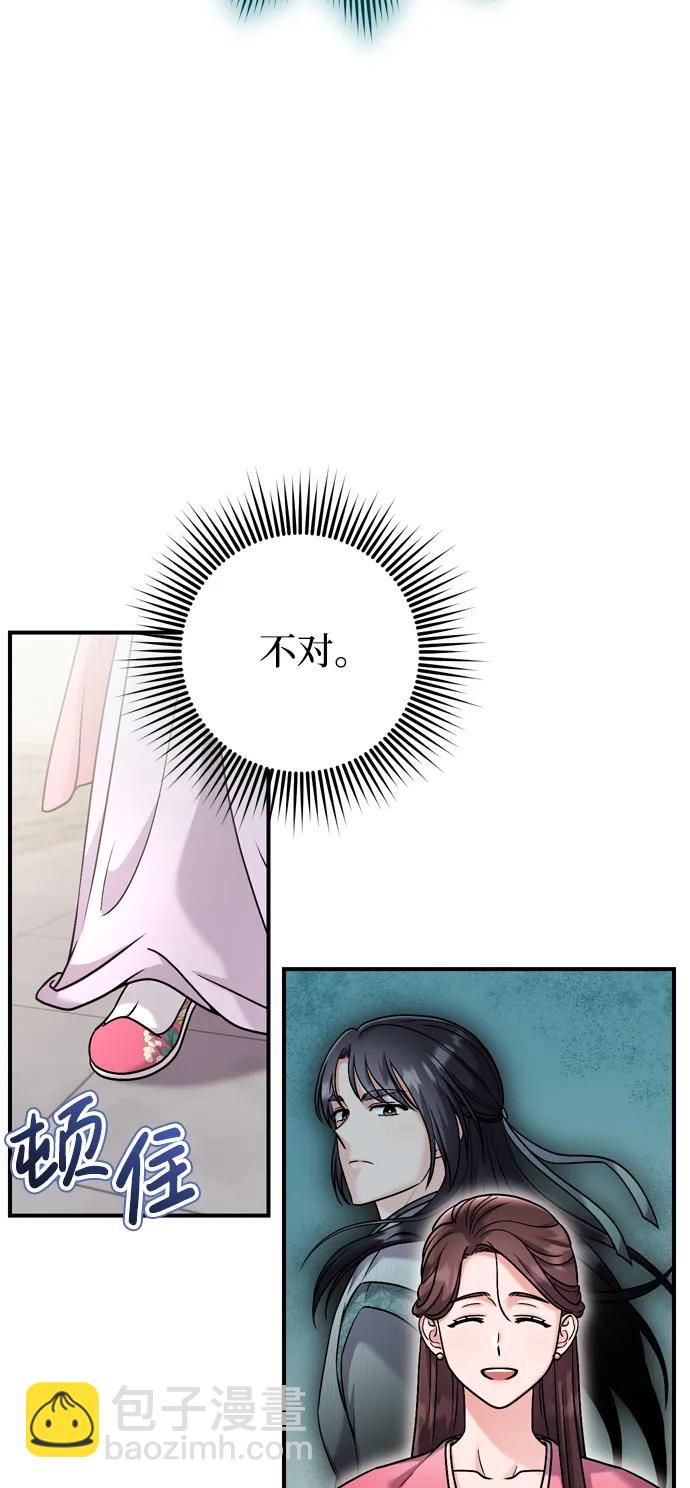 [第36话] 未收到邀请之人42