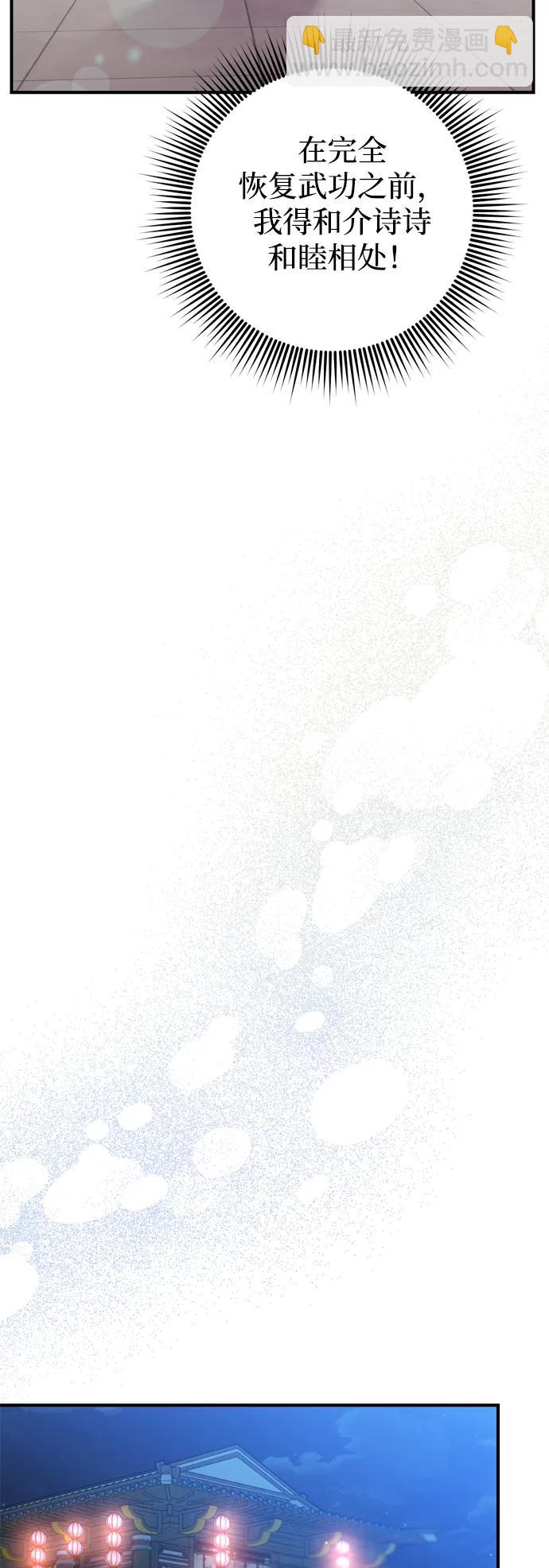 [第36话] 未收到邀请之人45
