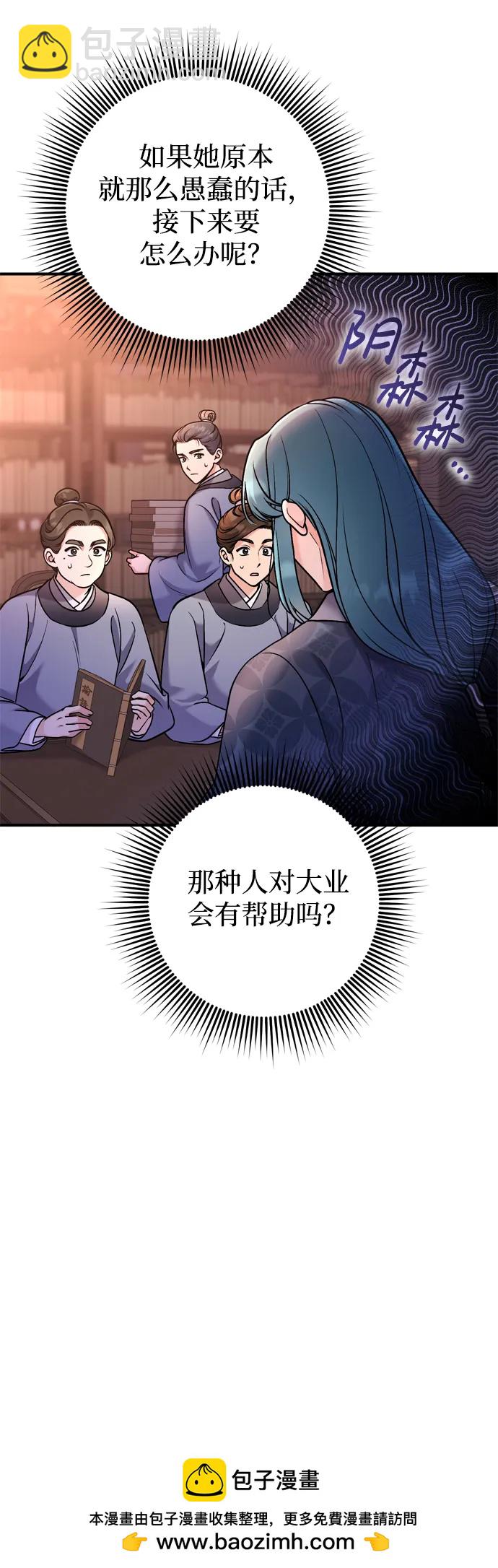 [第36话] 未收到邀请之人49