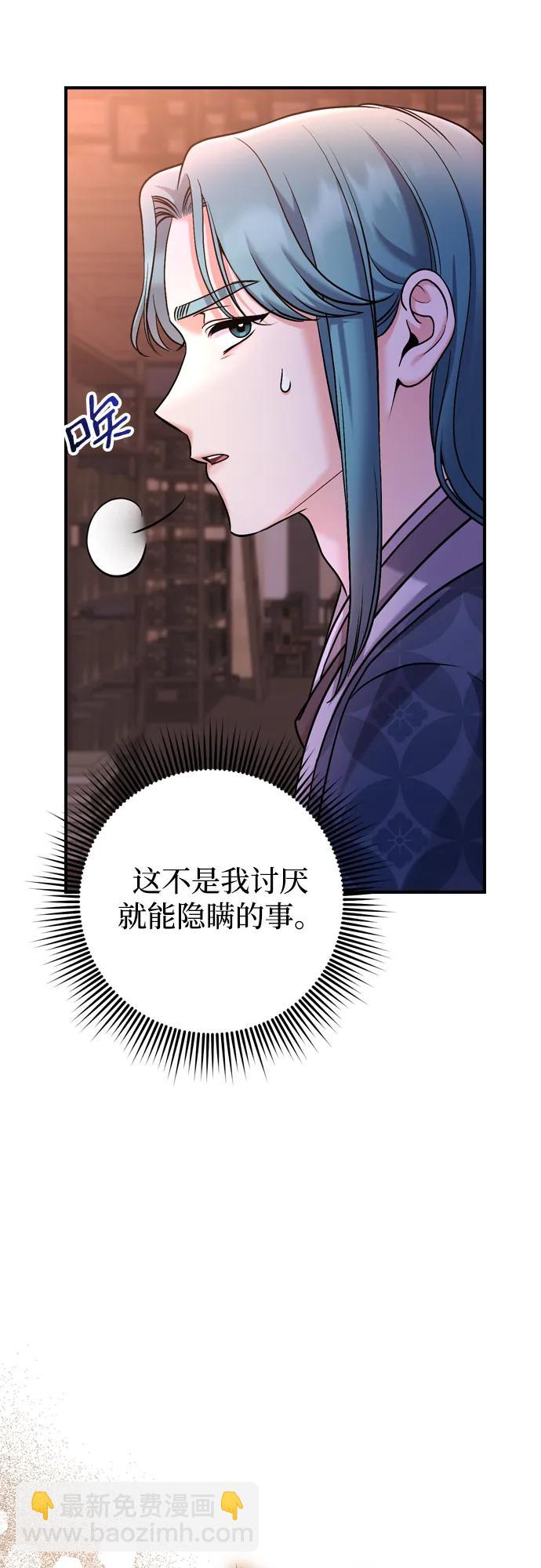 [第36话] 未收到邀请之人54