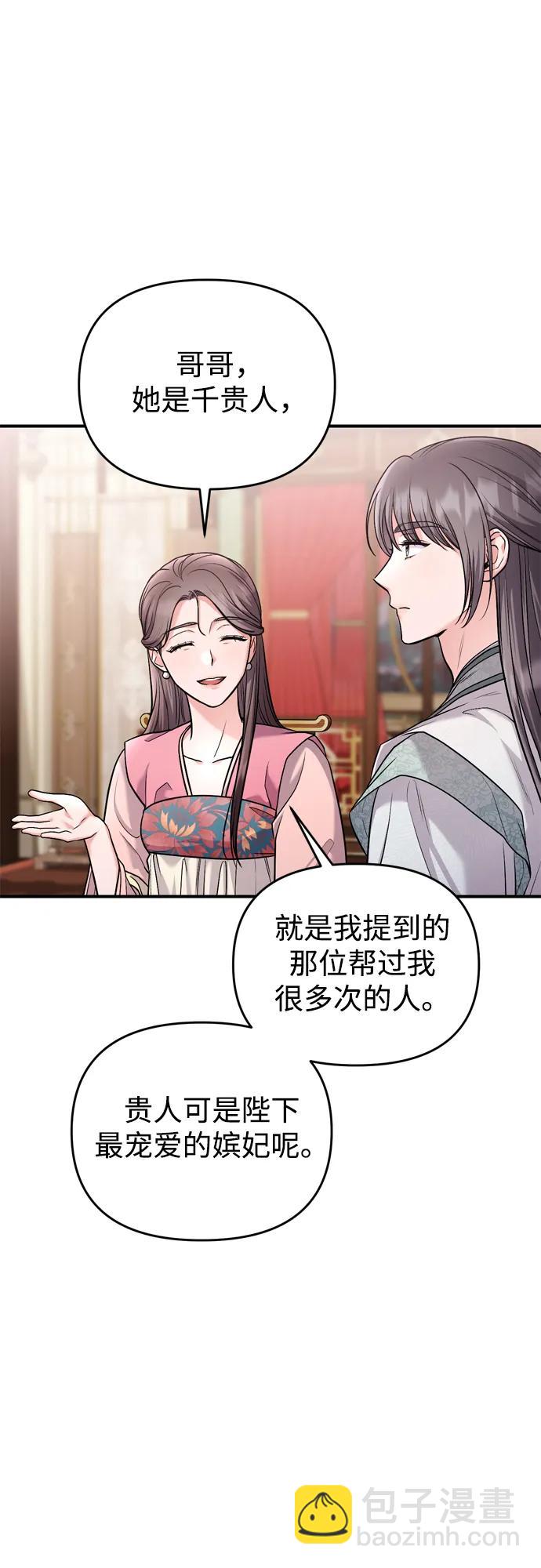 [第36话] 未收到邀请之人6