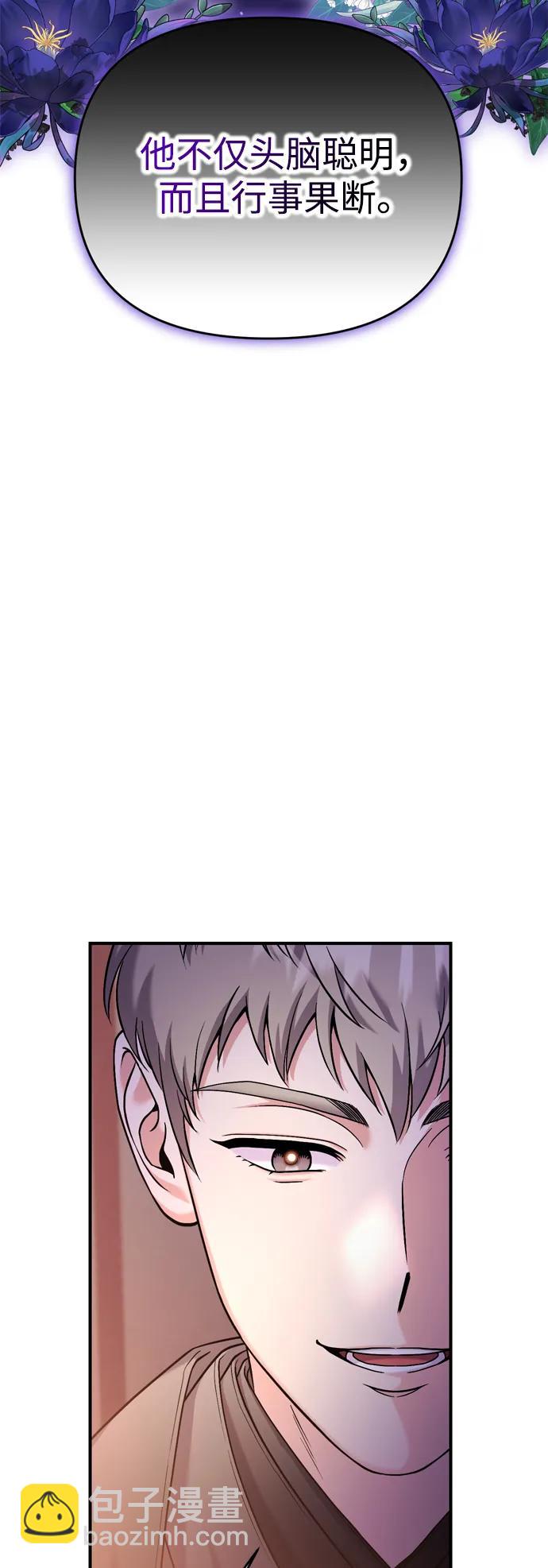 [第36话] 未收到邀请之人62
