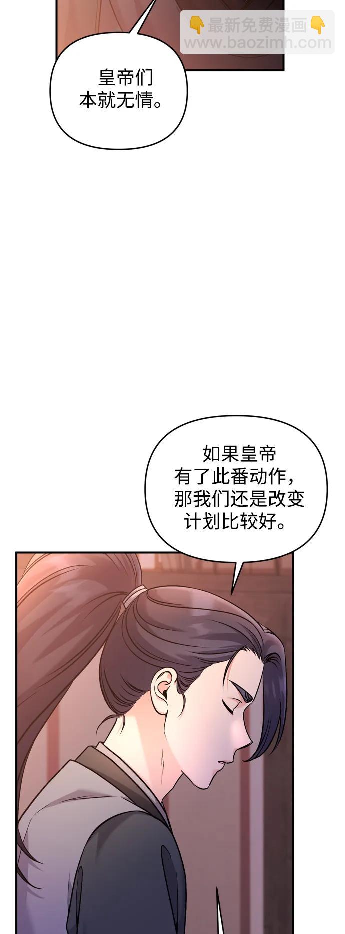 [第36话] 未收到邀请之人63