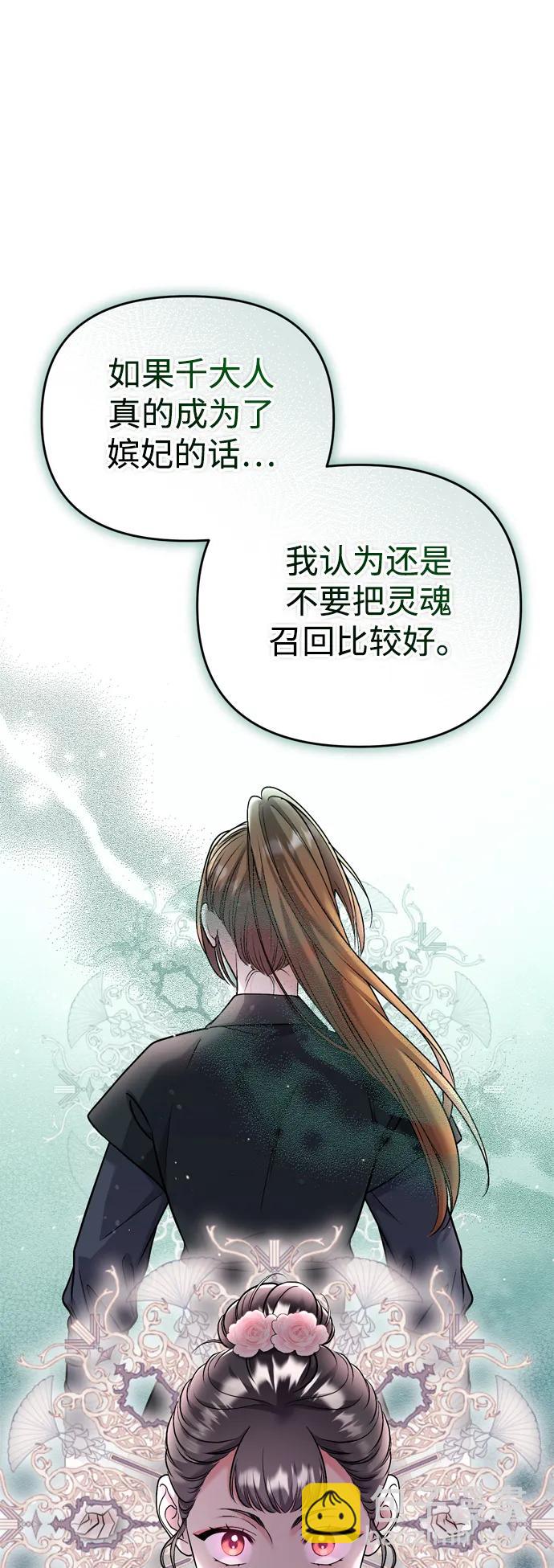 [第36话] 未收到邀请之人65