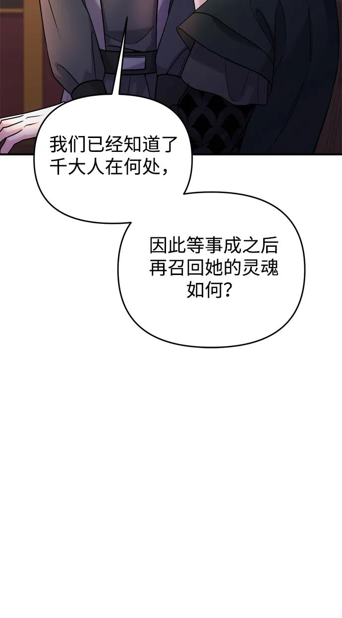 [第36话] 未收到邀请之人68