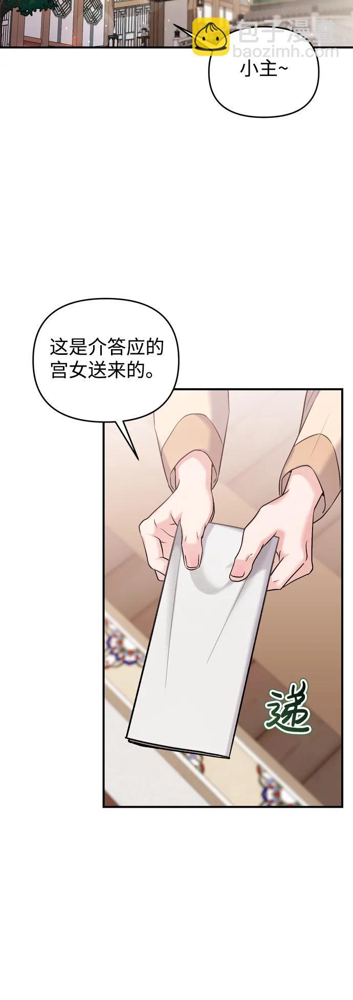 [第36话] 未收到邀请之人71