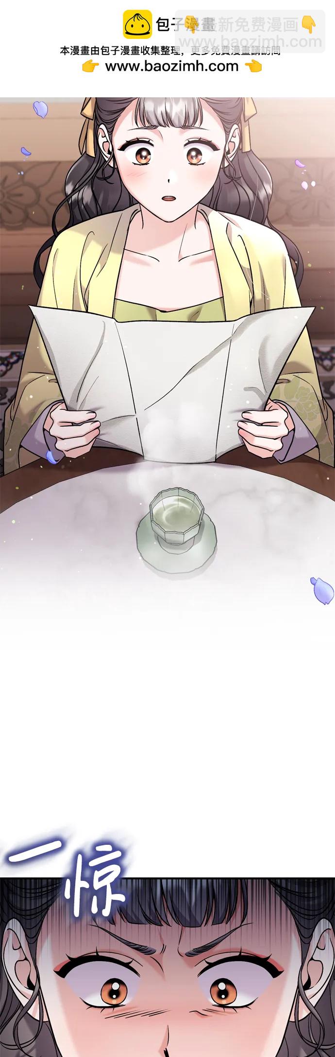 [第36话] 未收到邀请之人75