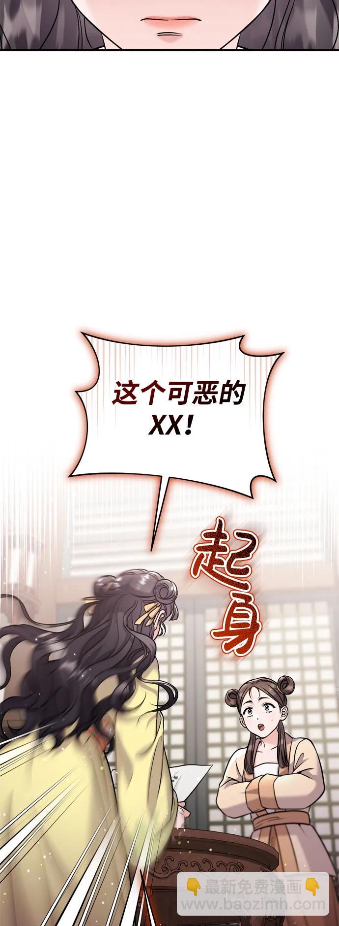 [第36话] 未收到邀请之人76