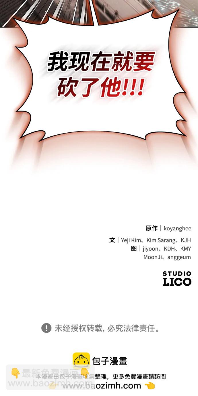 [第36话] 未收到邀请之人78