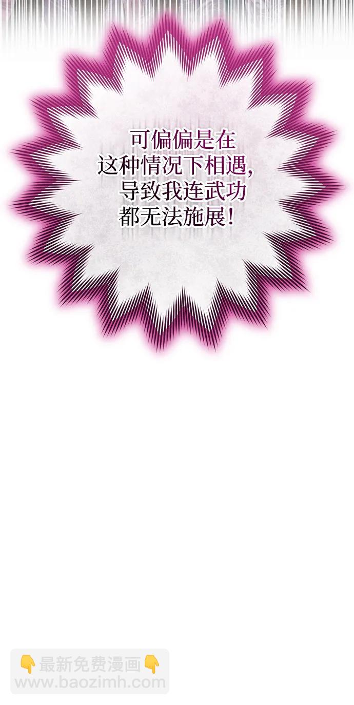 [第36话] 未收到邀请之人9