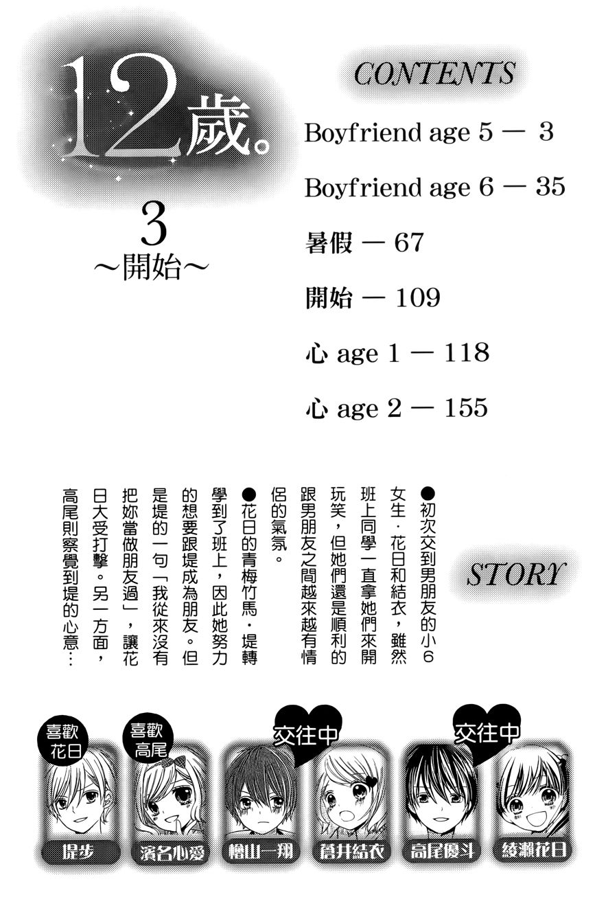 第03卷3