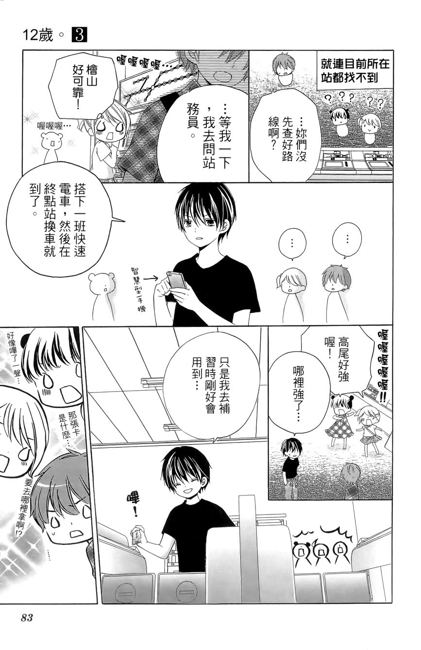 第03卷88