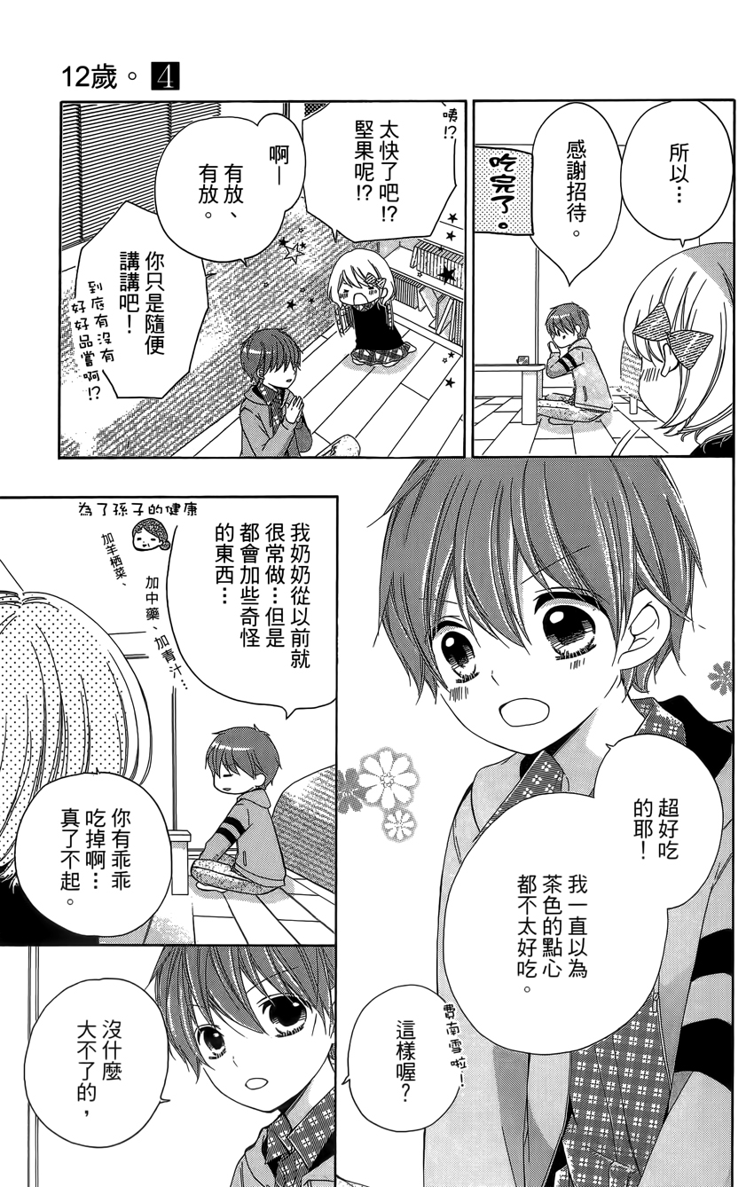 第04卷16