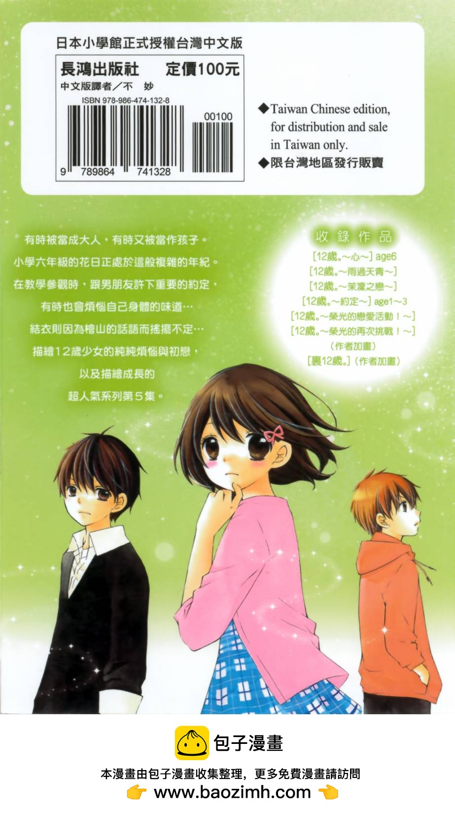 第05卷206