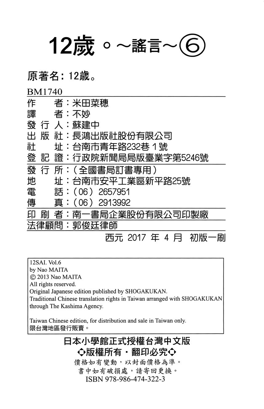 第06卷205