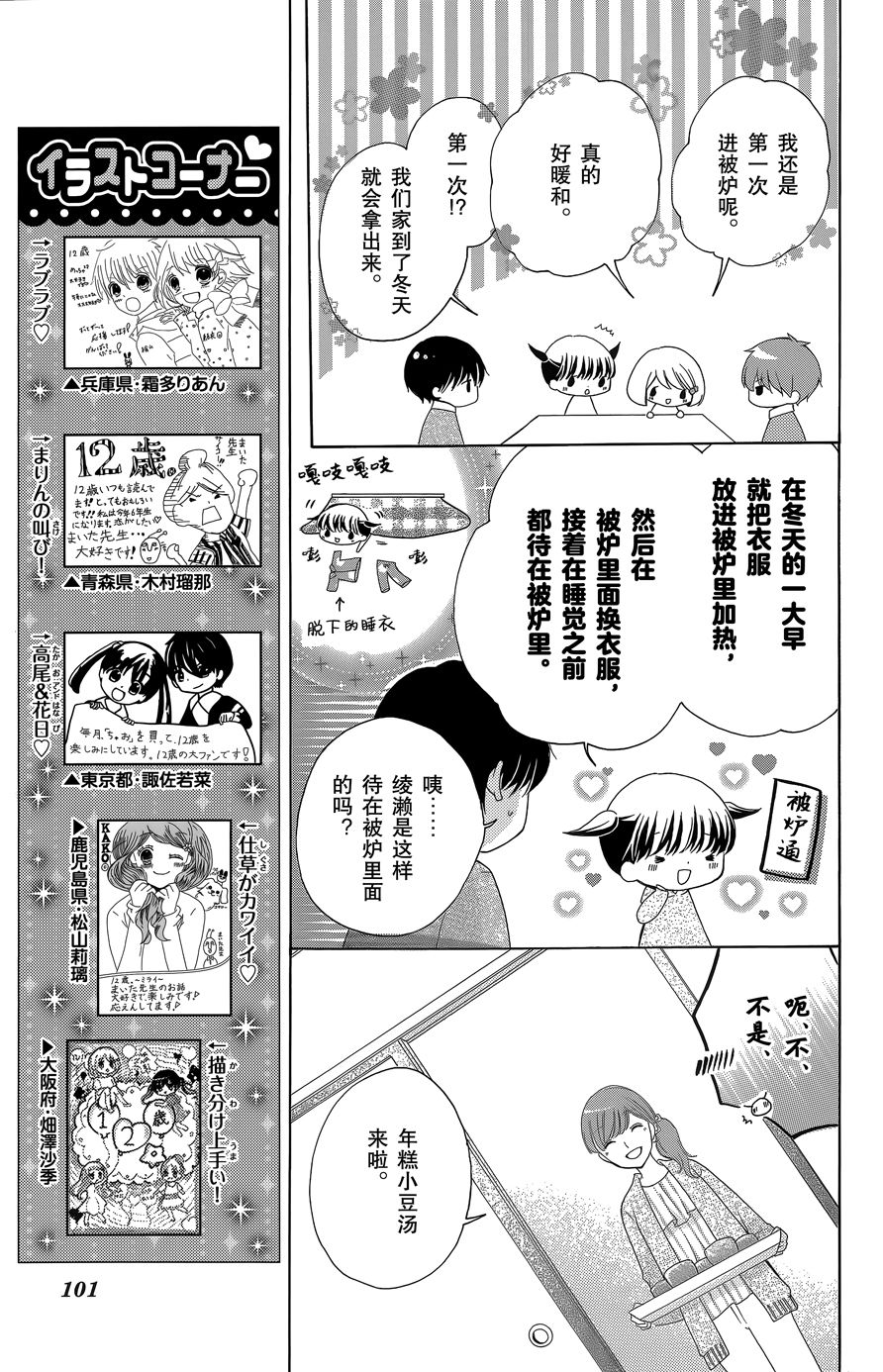 2016年1月号24