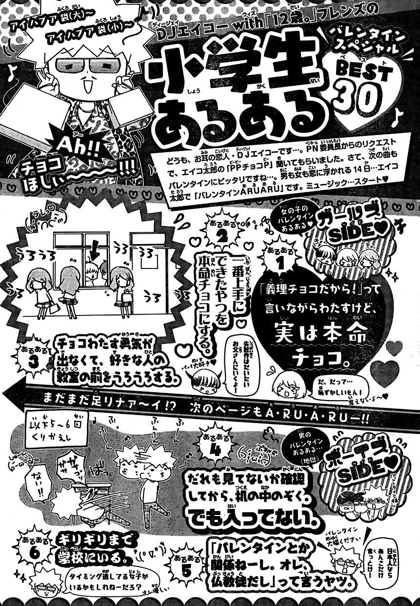 2017年3月号35