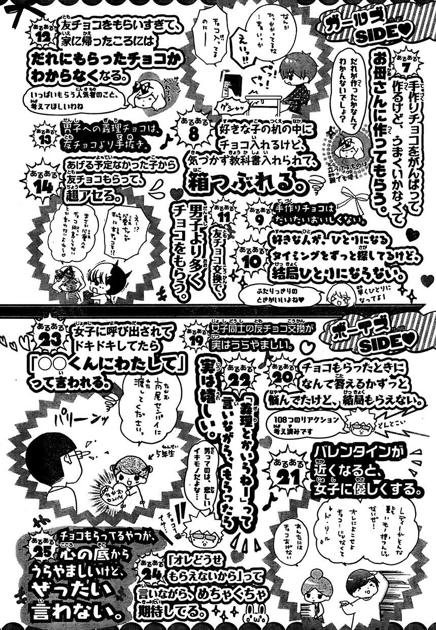 2017年3月号36