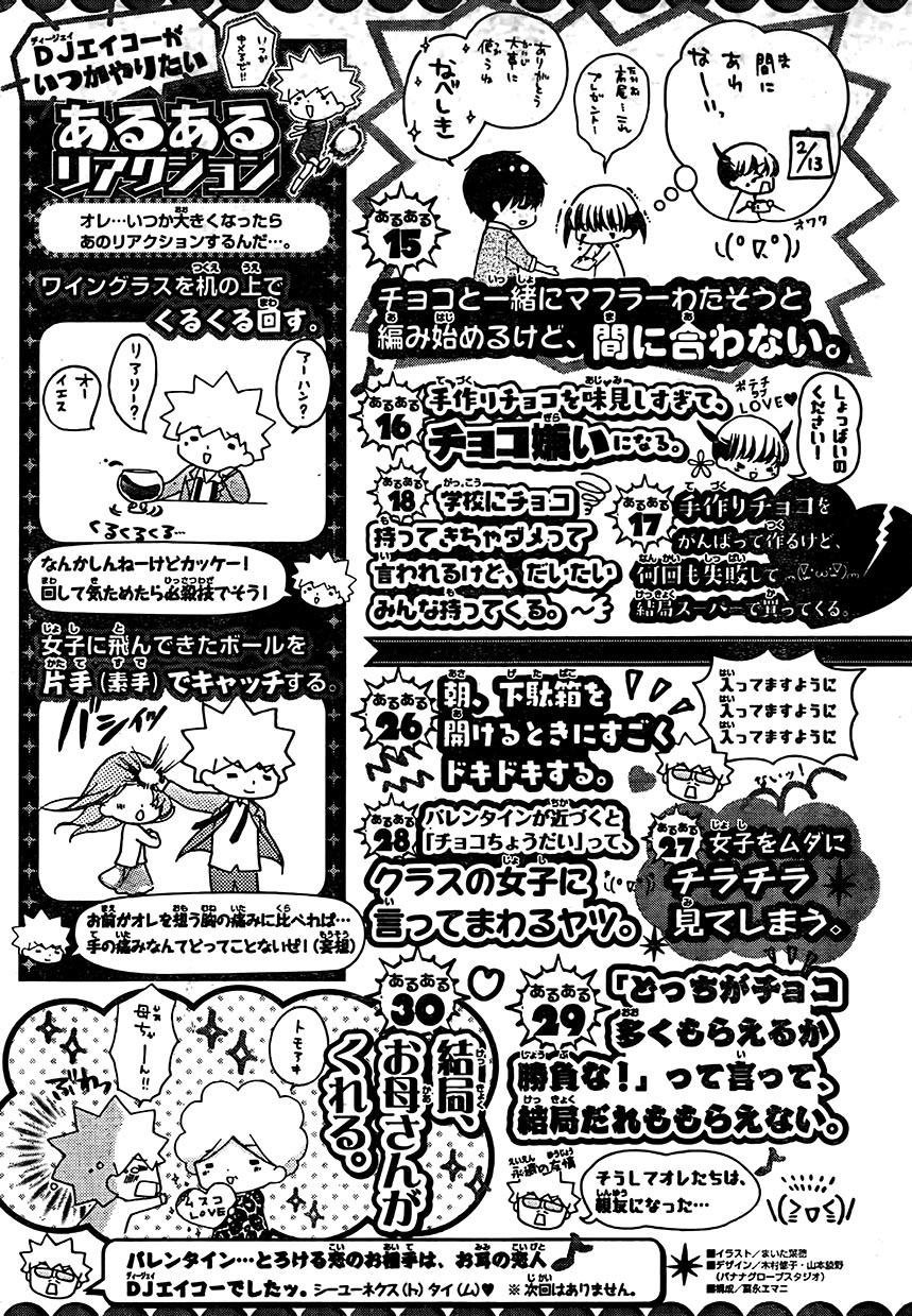 2017年3月号37