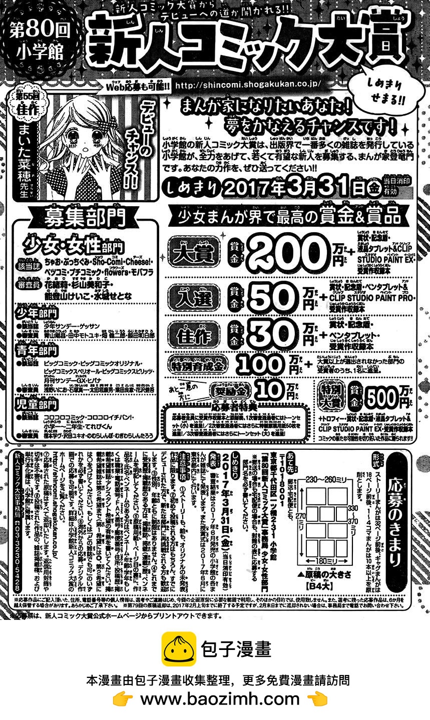 2017年3月号38