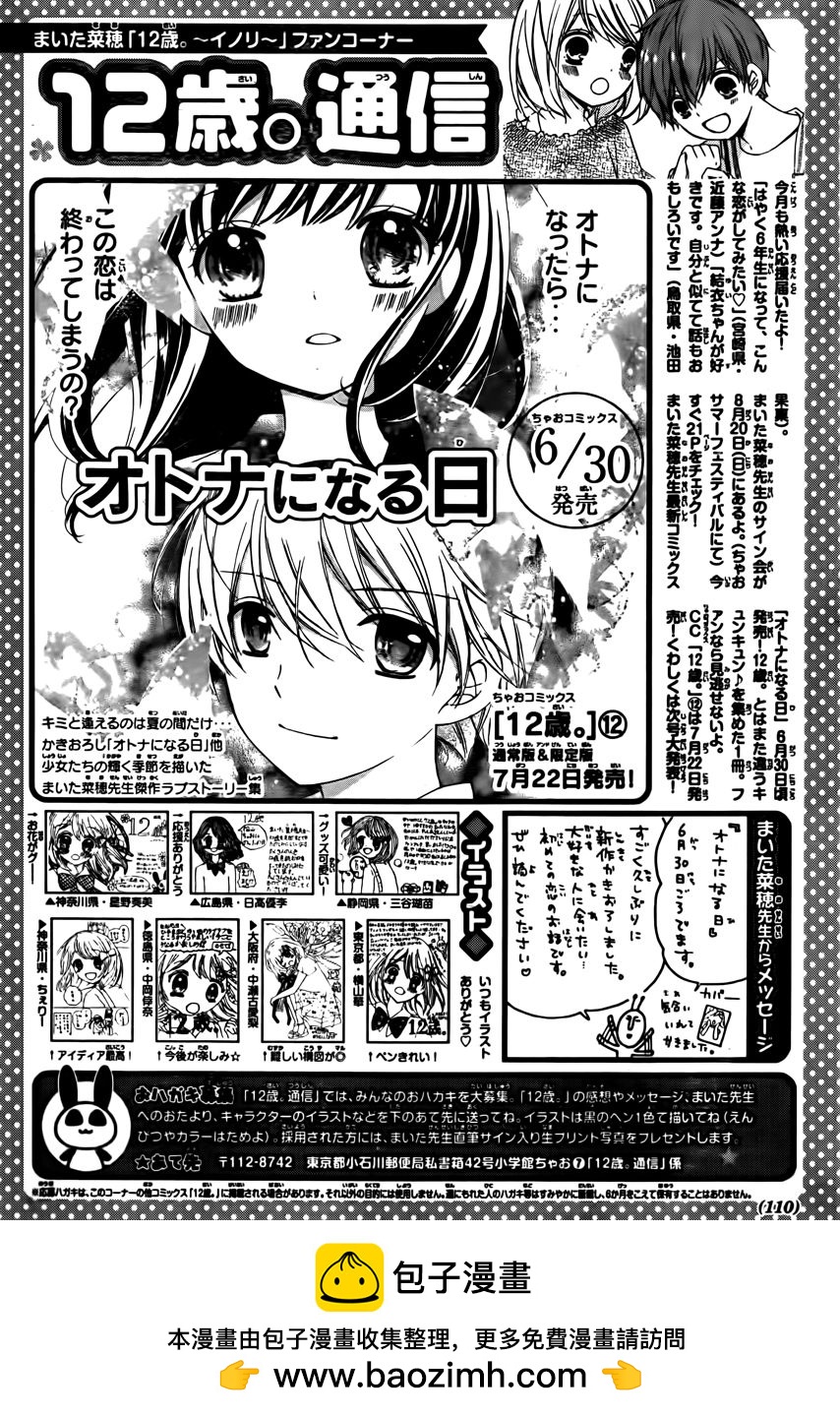 2017年7月号35