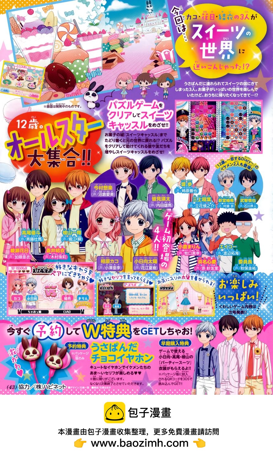 2017年8月号37