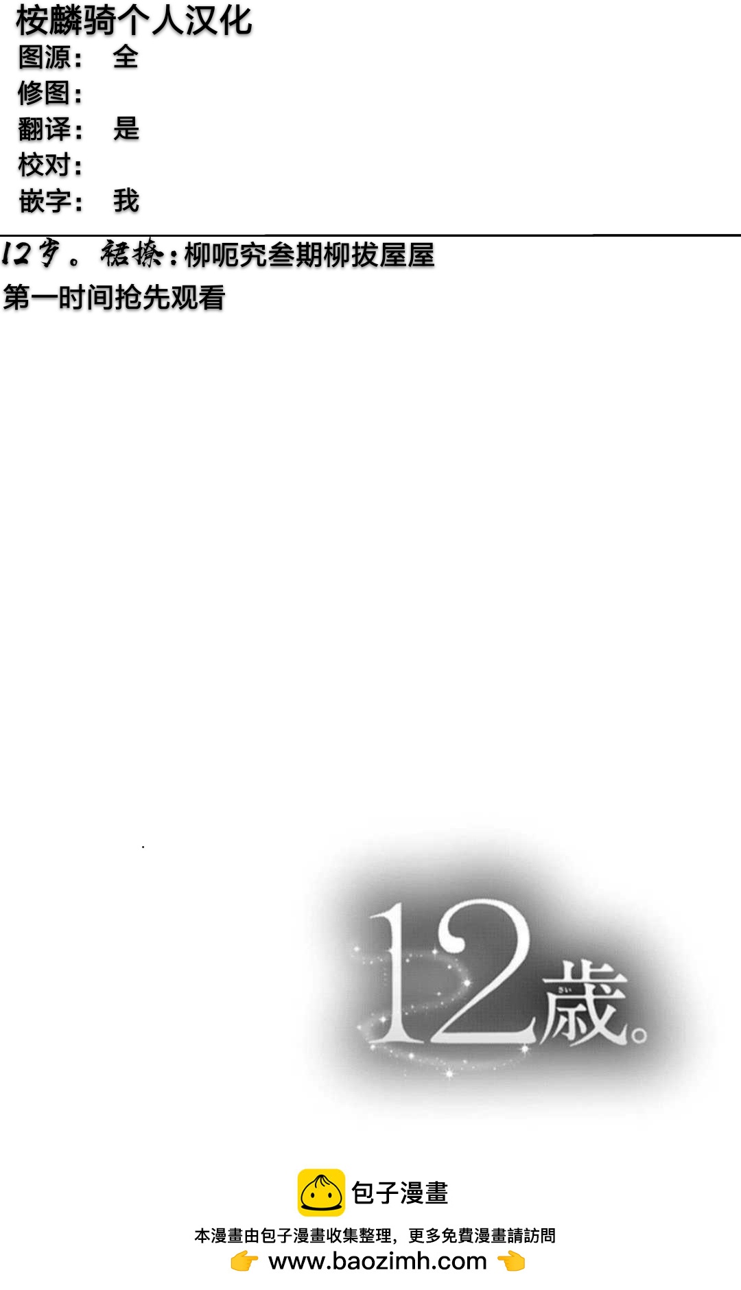 14卷部分内容补充完毕31