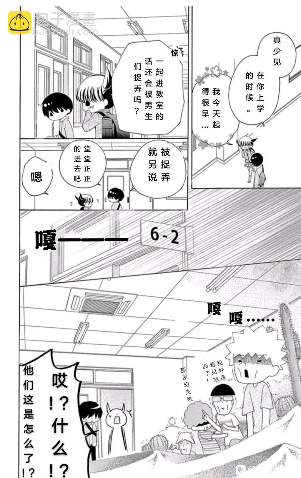 09卷未来2