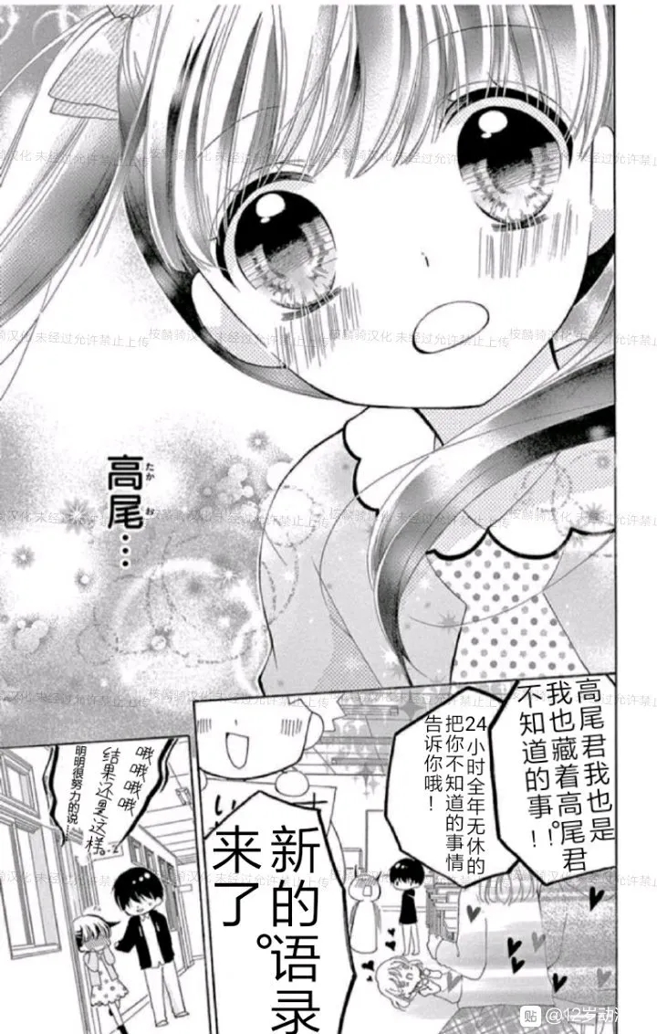 09卷未来28