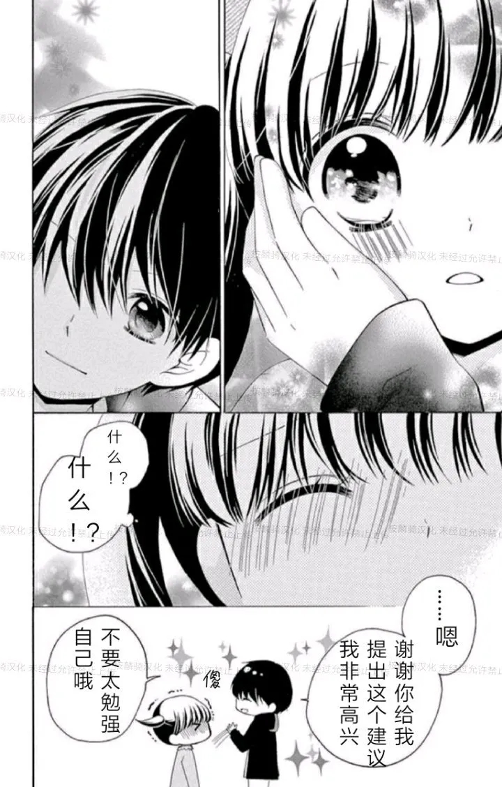 09卷未来32
