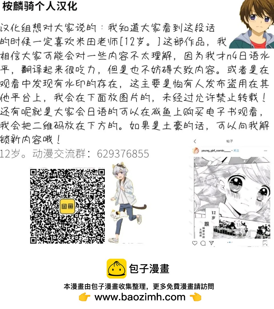 09卷未来34