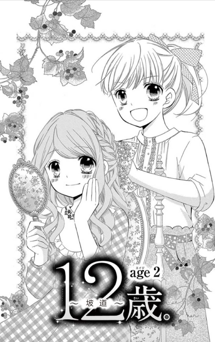 14卷坡道age20