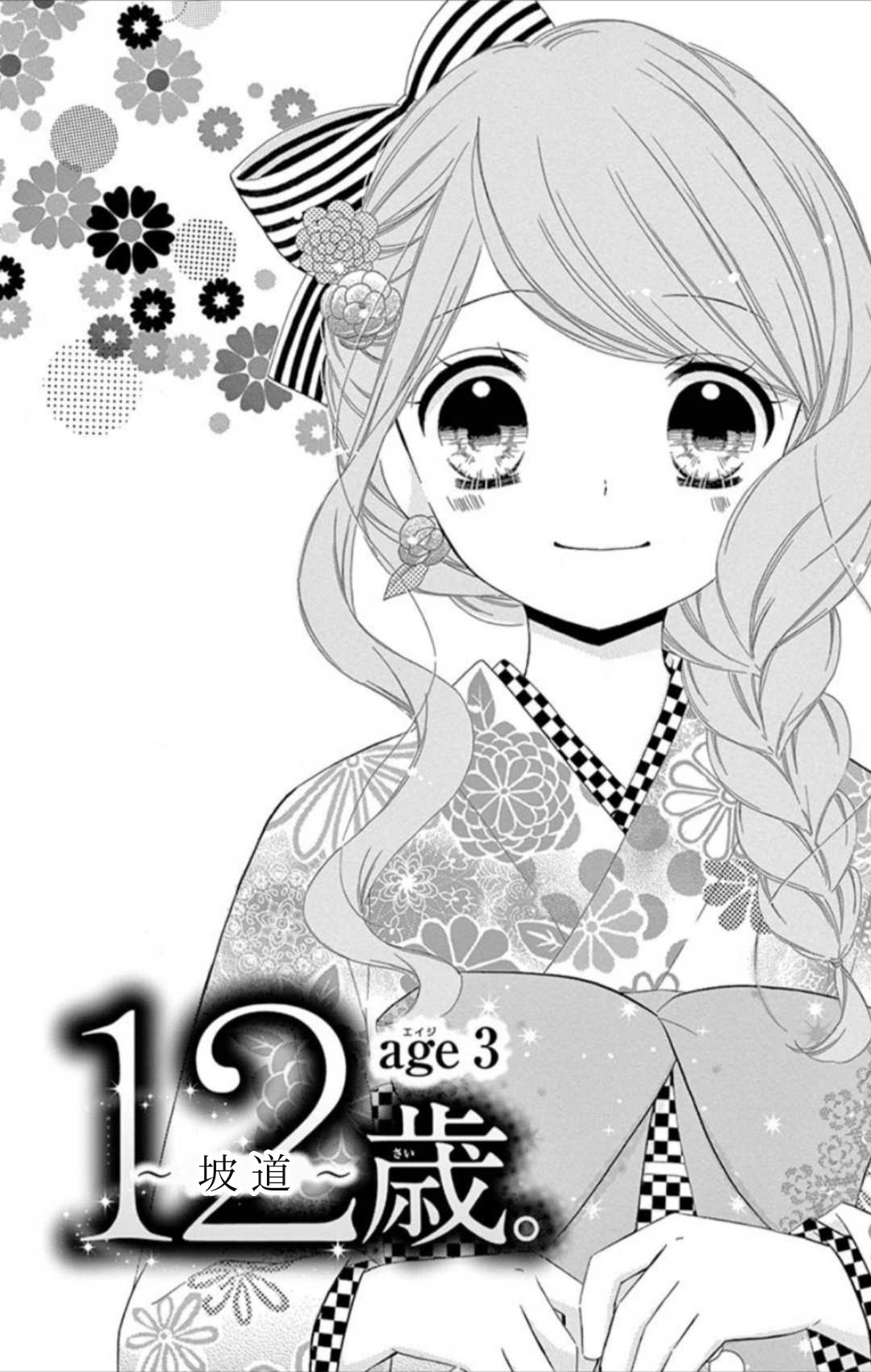 14卷坡道age30