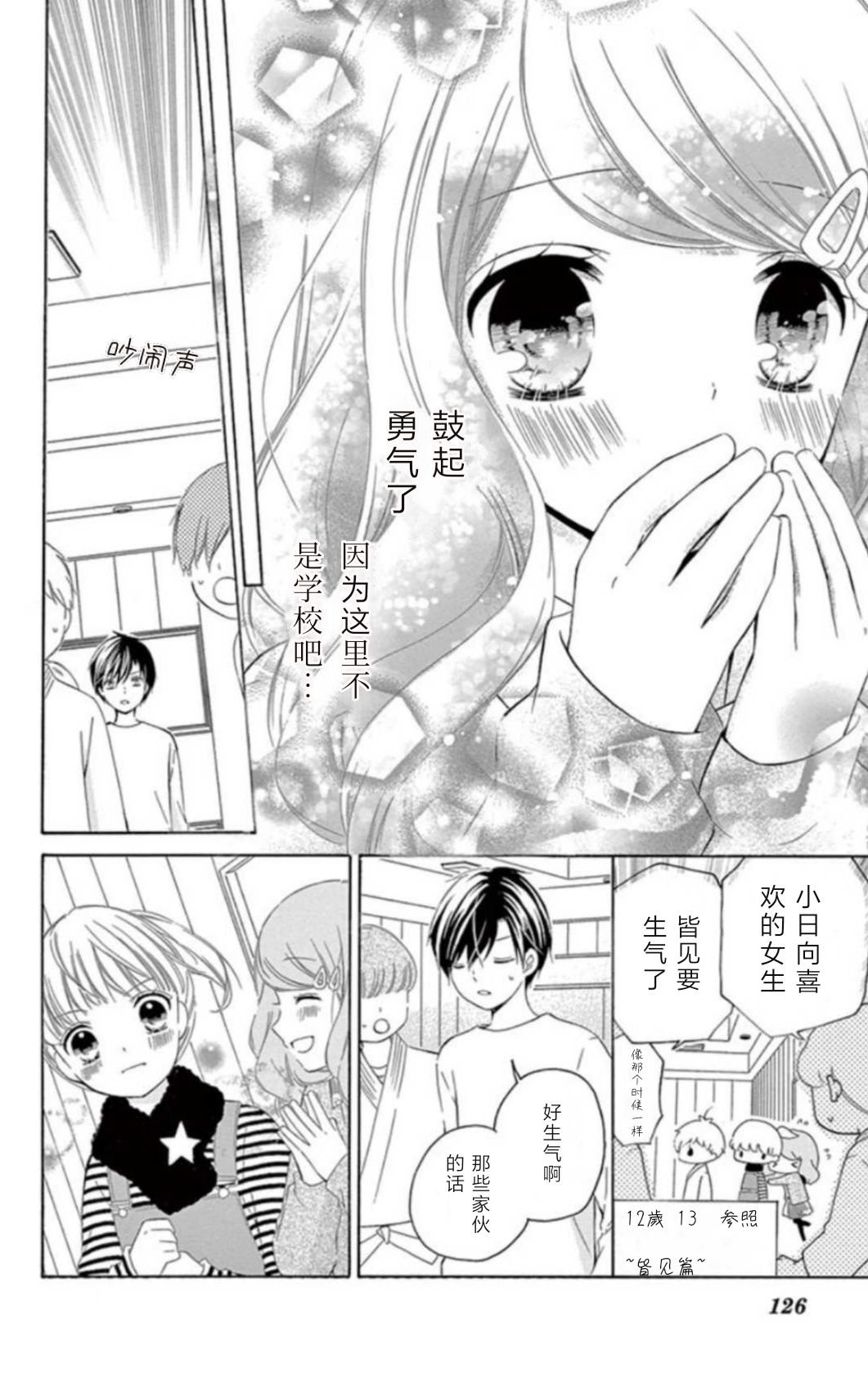 14卷坡道age314