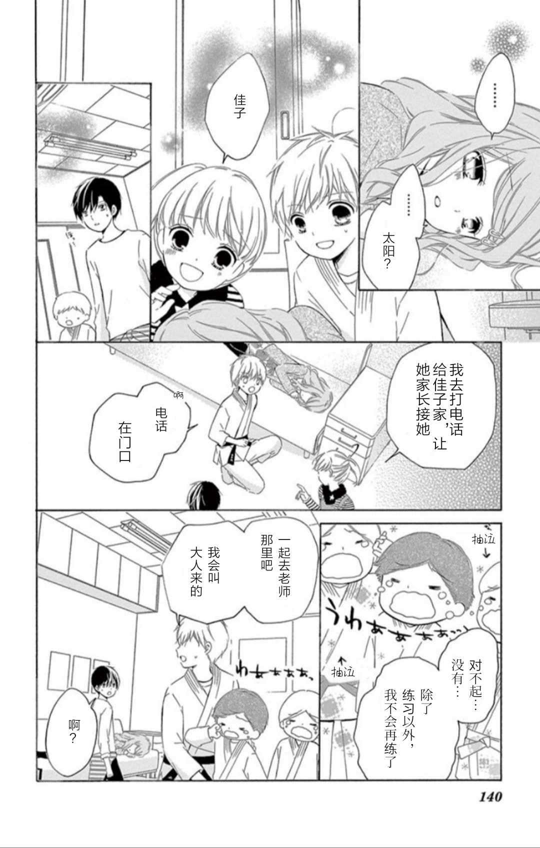 14卷坡道age328