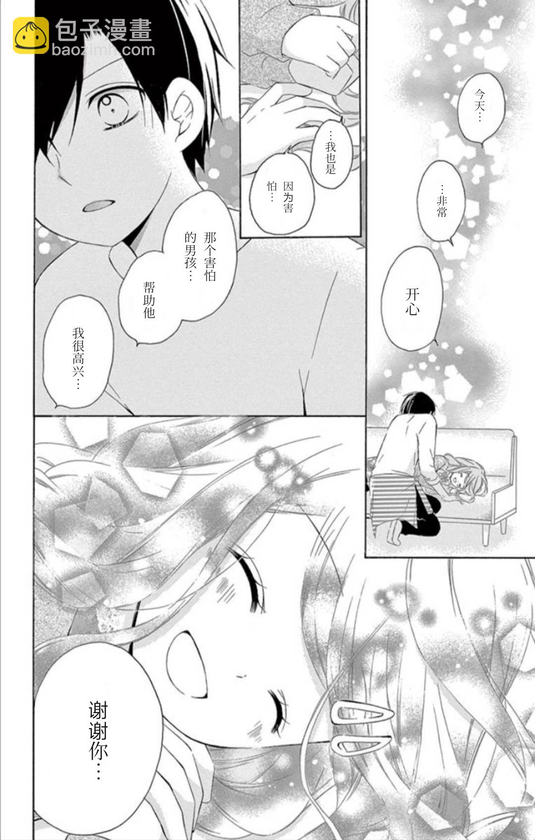 14卷坡道age330