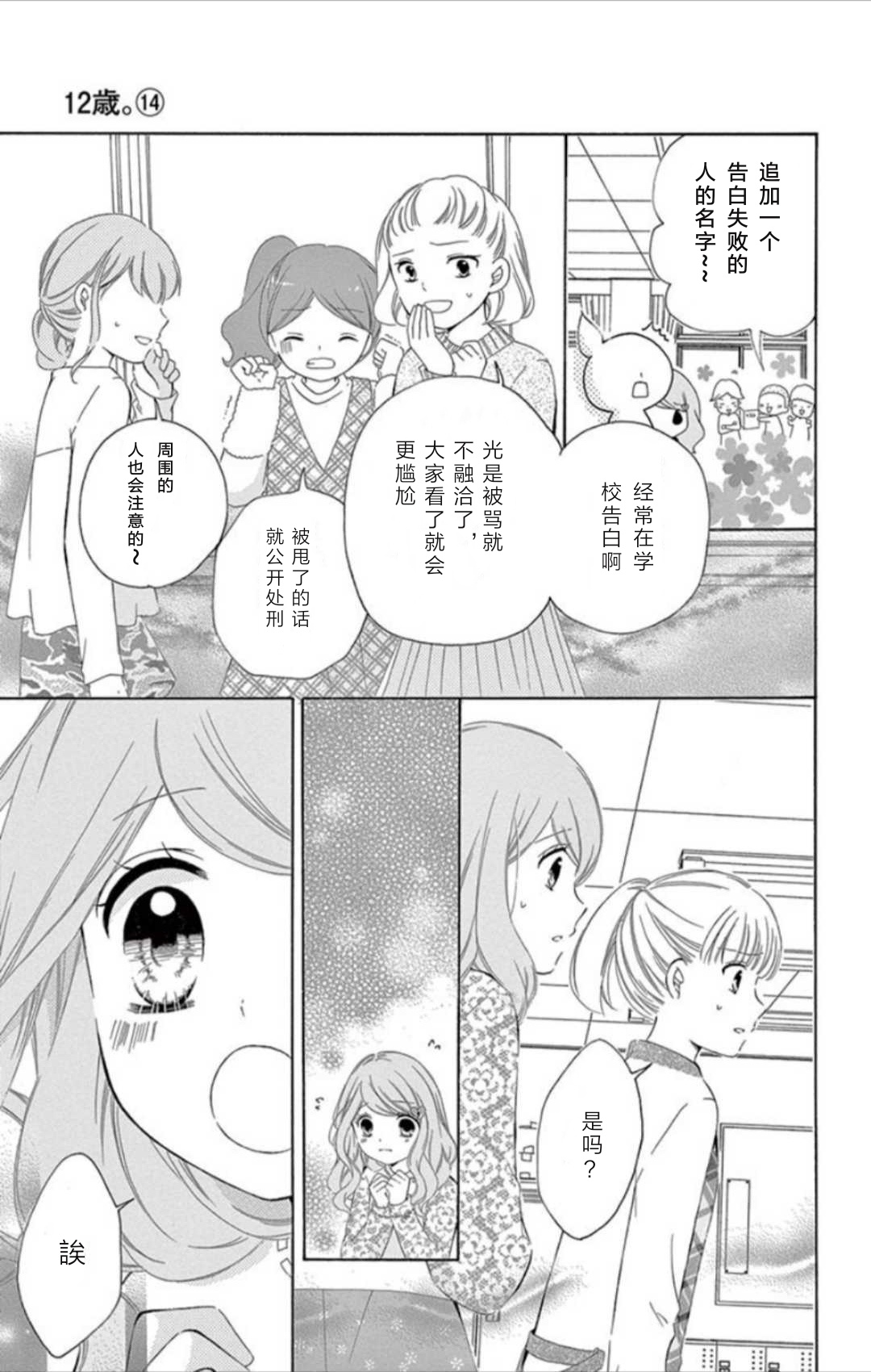 14卷坡道age37
