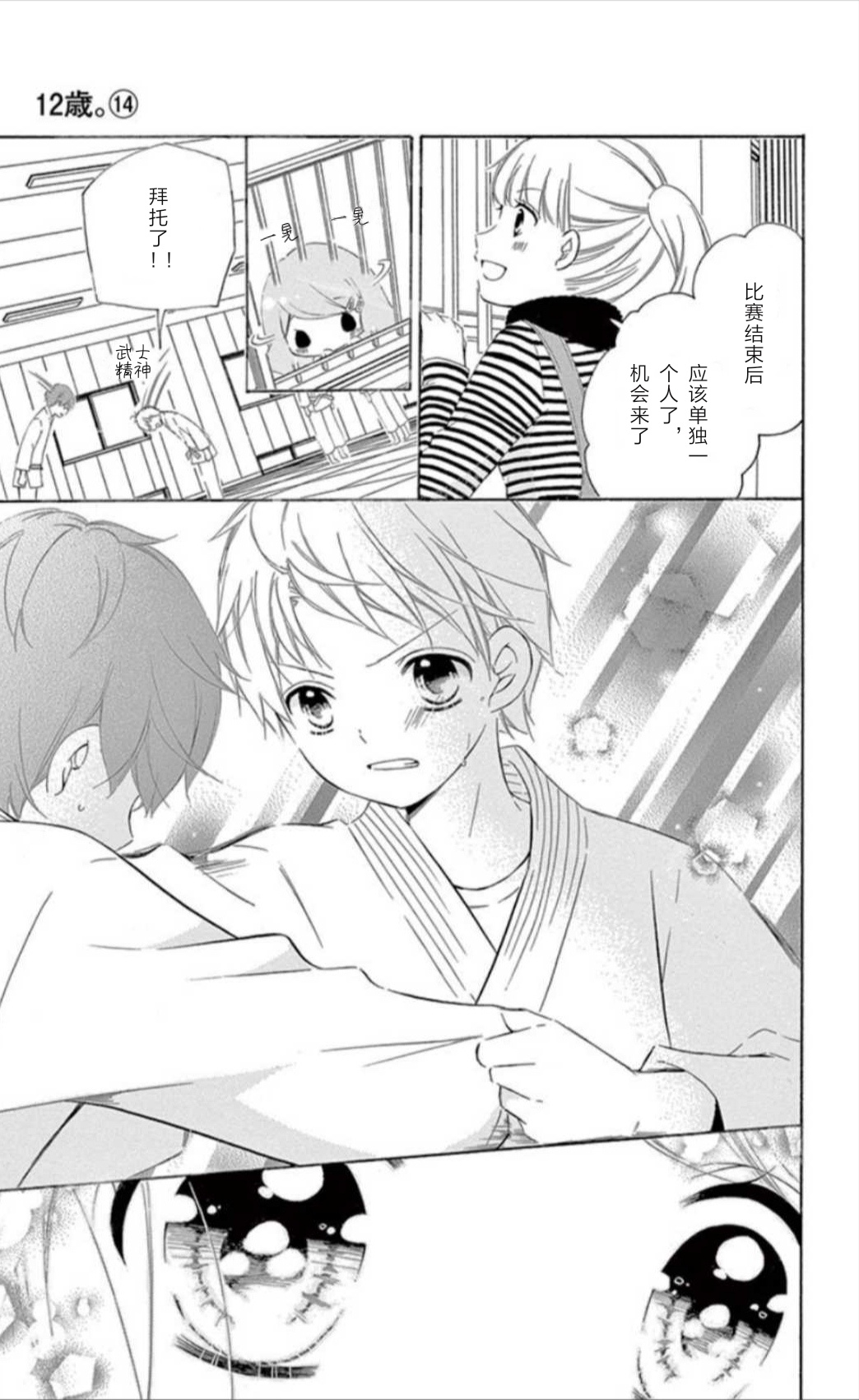 14卷坡道age39