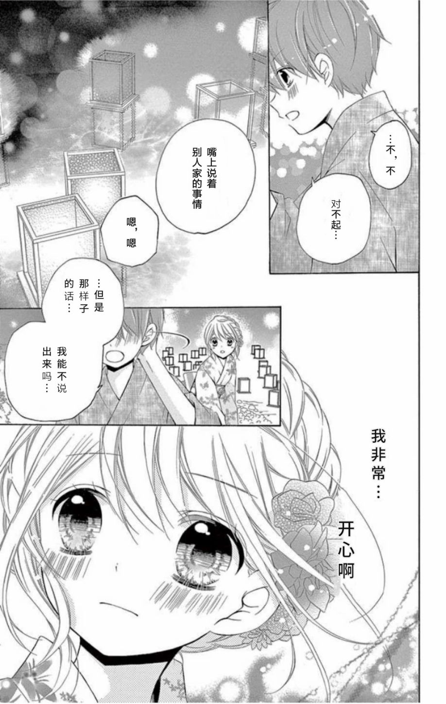 ~假期~36
