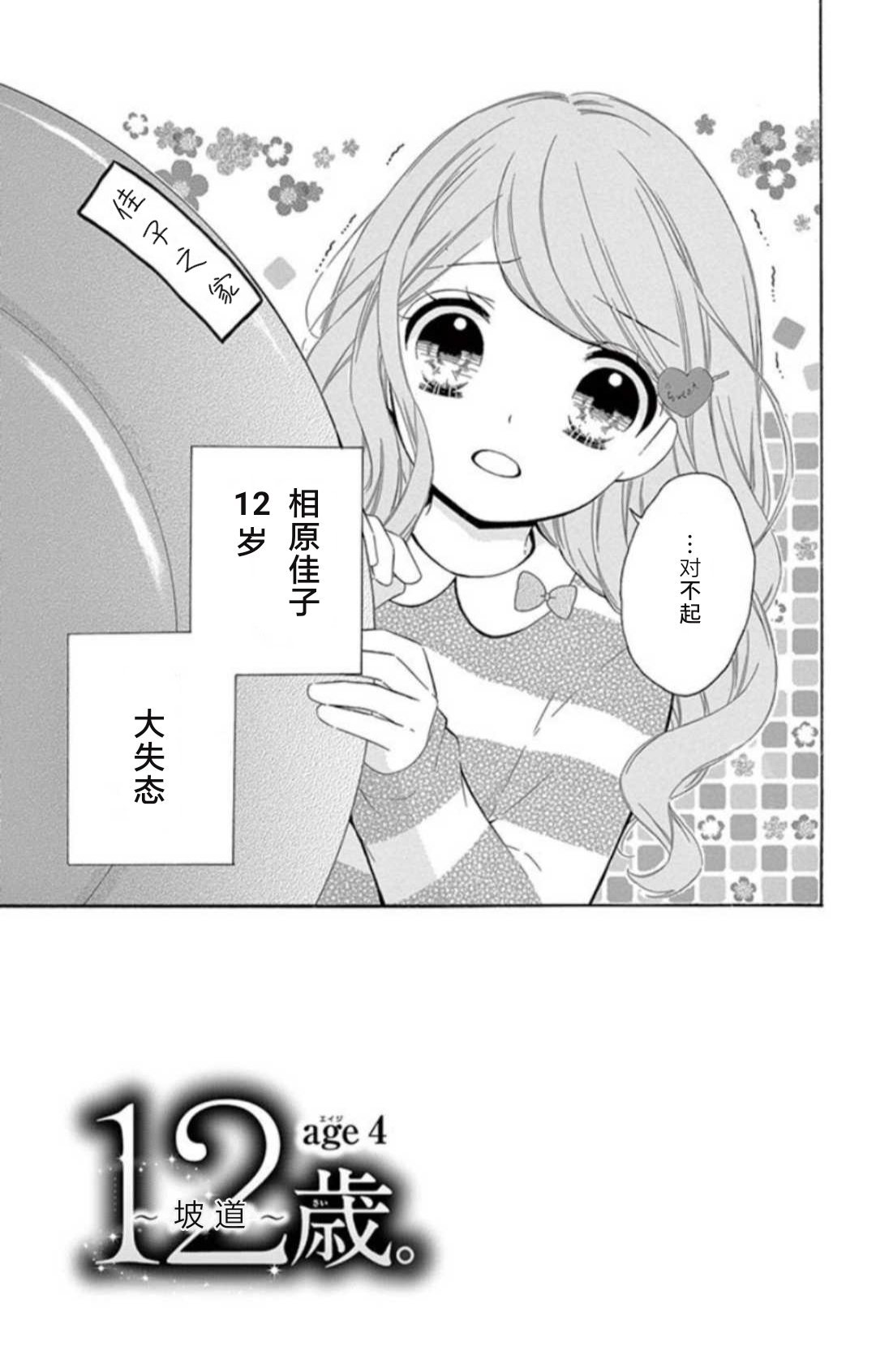坡道age40